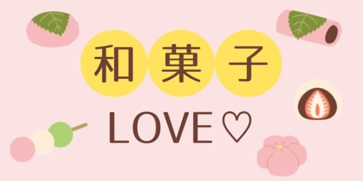 スイーツハンター